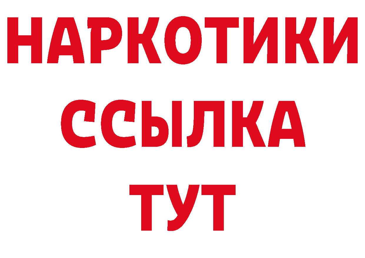 Дистиллят ТГК вейп маркетплейс площадка ОМГ ОМГ Рассказово